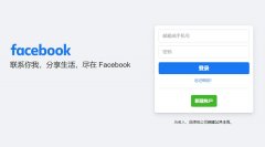 <b>2023年Facebook网站账号注册与登录教程</b>