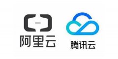 阿里云和腾讯云服务器的价格哪个更实惠？
