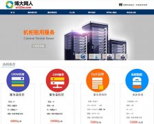 博大网人服务器-北京博大网人科技有限责任公司