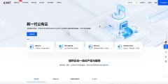 逸维云-广东逸维网络科技有限公司资讯介绍