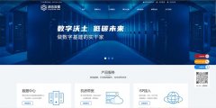 润迅数据-深圳润迅数据通信有