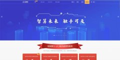 互盟云-深圳市互盟科技股份有