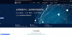 全网数据中心-深圳市全网数据